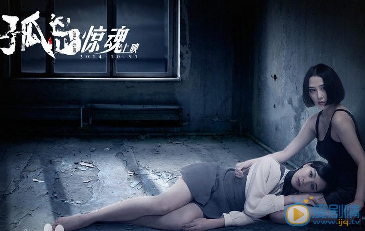 李依伊《孤岛》剧照 李依伊高清写真_李依伊高清剧照