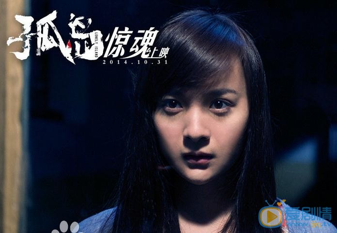 李依伊《孤岛》剧照 李依伊高清写真_李依伊高清剧照