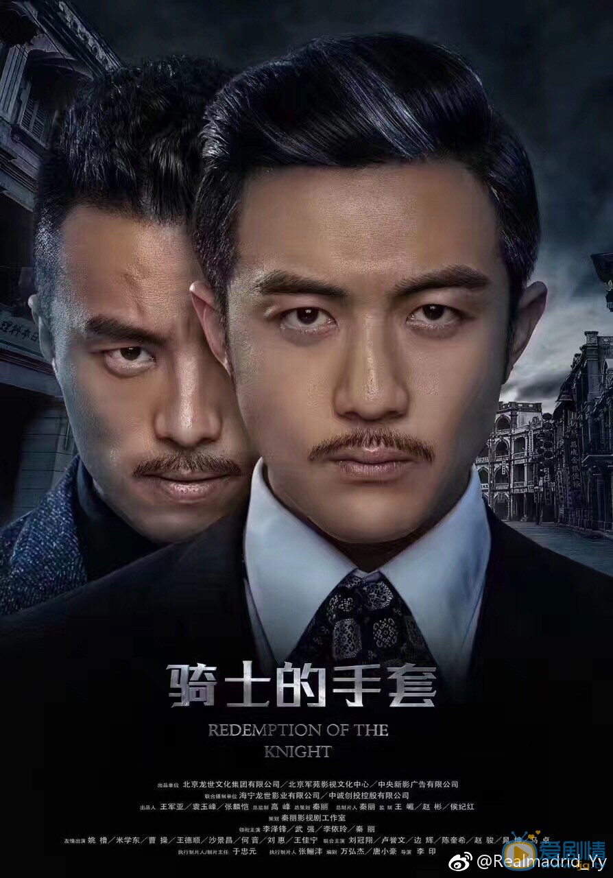 李泽锋《海上风云记》剧照 李泽锋高清写真_李泽锋高清剧照