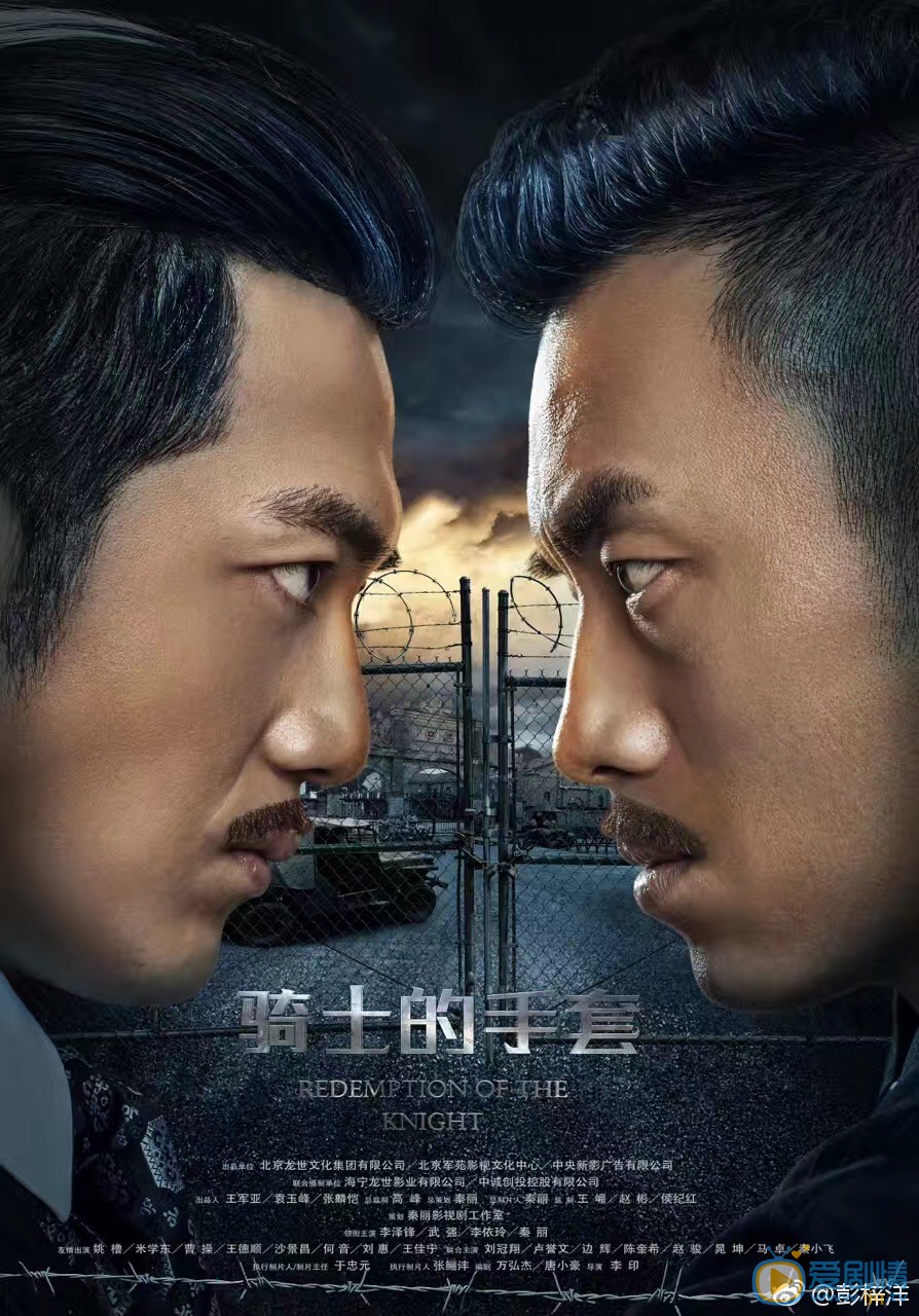 李泽锋《海上风云记》剧照 李泽锋高清写真_李泽锋高清剧照