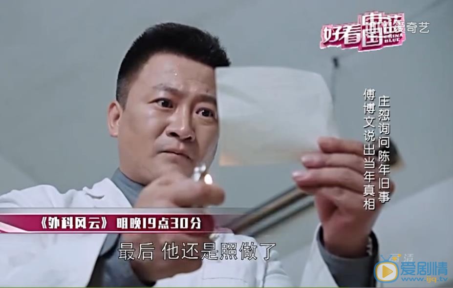 外科风云剧照