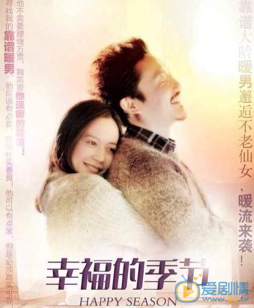 俞飞鸿《幸福的季节》剧照 俞飞鸿《幸福的季节》剧照
