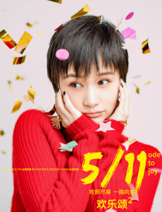 欢乐颂第二季王子文儿子疑曝光 王子文早已结婚老公资料被扒