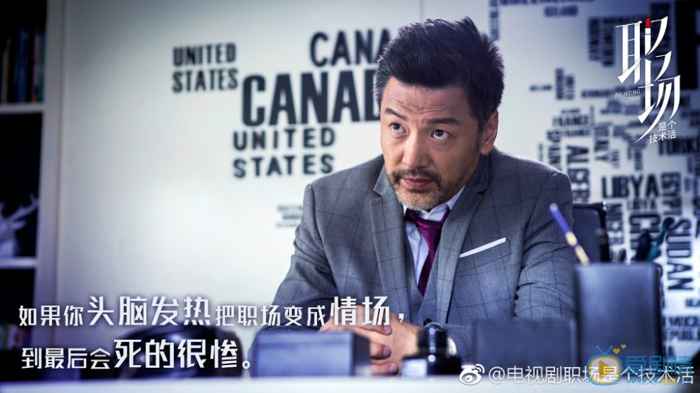 职场是个技术活赵天成剧照 