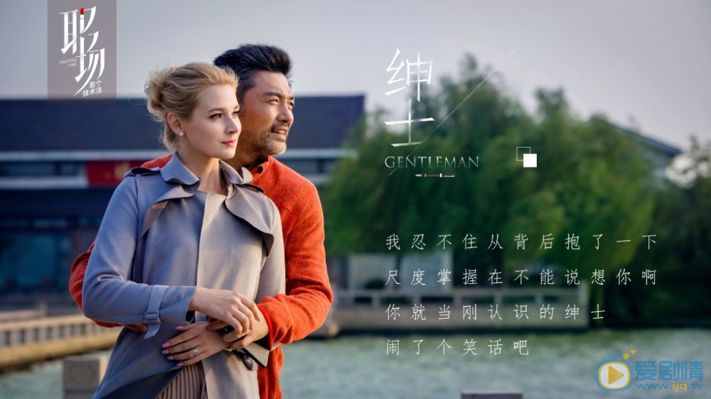 职场是个技术活赵天成剧照