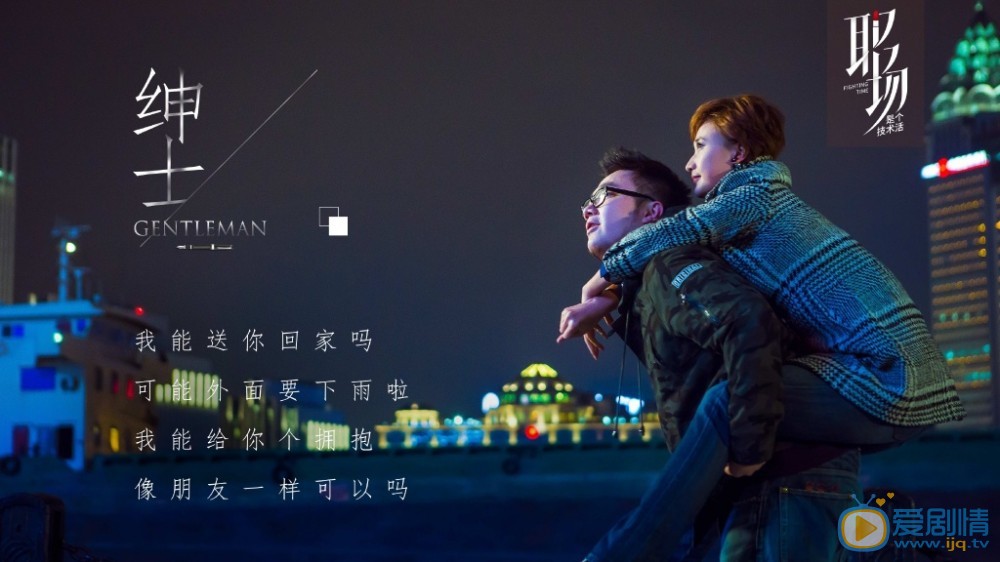 职场是个技术活刘瑞剧照 
