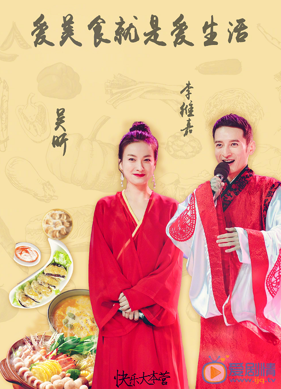 吴昕快乐大本营节目照 吴昕高清写真_吴昕高清剧照
