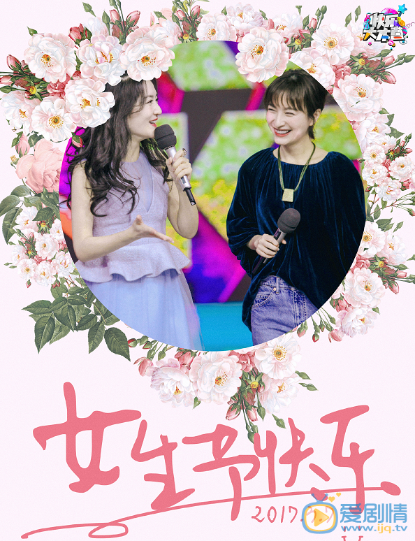 吴昕快乐大本营节目照 吴昕高清写真_吴昕高清剧照