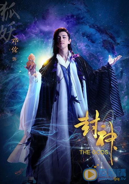 邓伦《封神》剧照 邓伦封神剧照