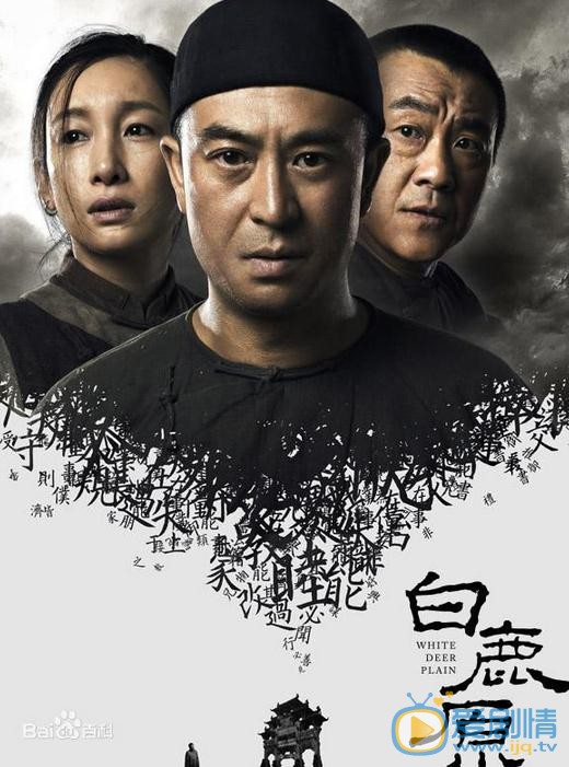 白鹿原主要人物性格解析大盘点