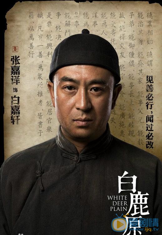 白鹿原主要人物性格解析大盘点