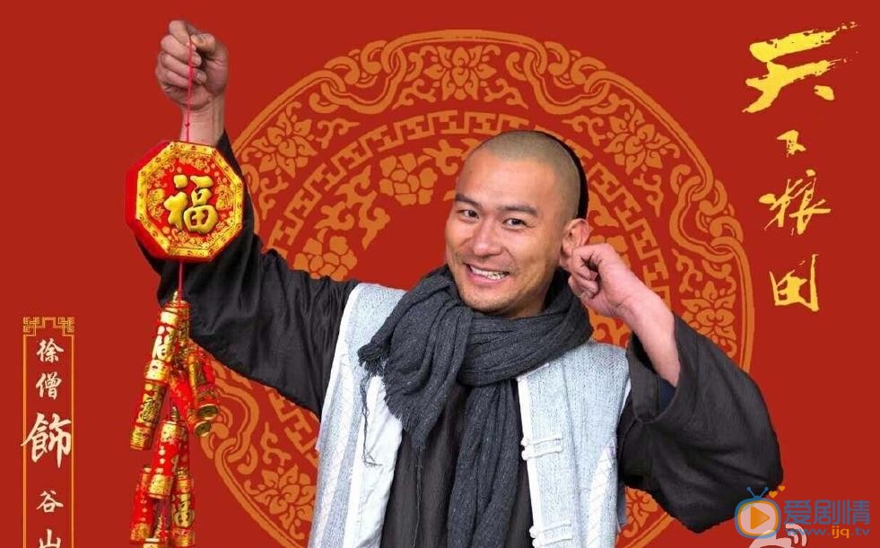 徐僧《天下粮田》剧照 徐僧高清写真_徐僧高清剧照