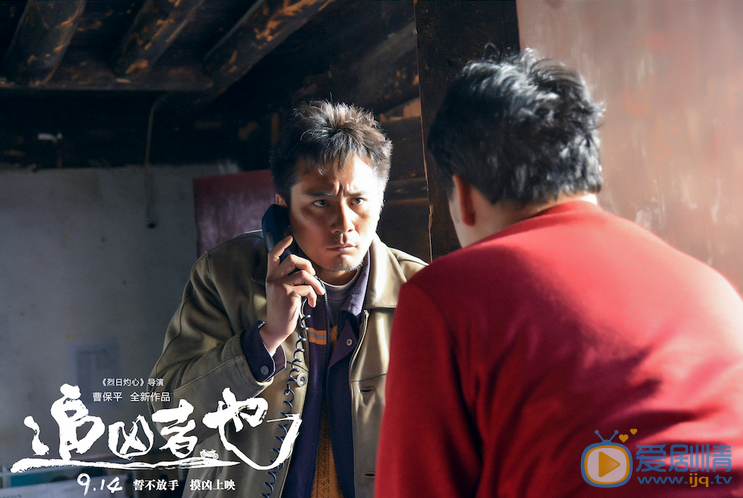 刘烨《追凶者也》剧照 刘烨高清写真_刘烨高清剧照