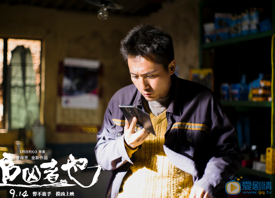 刘烨《追凶者也》剧照 刘烨高清写真_刘烨高清剧照