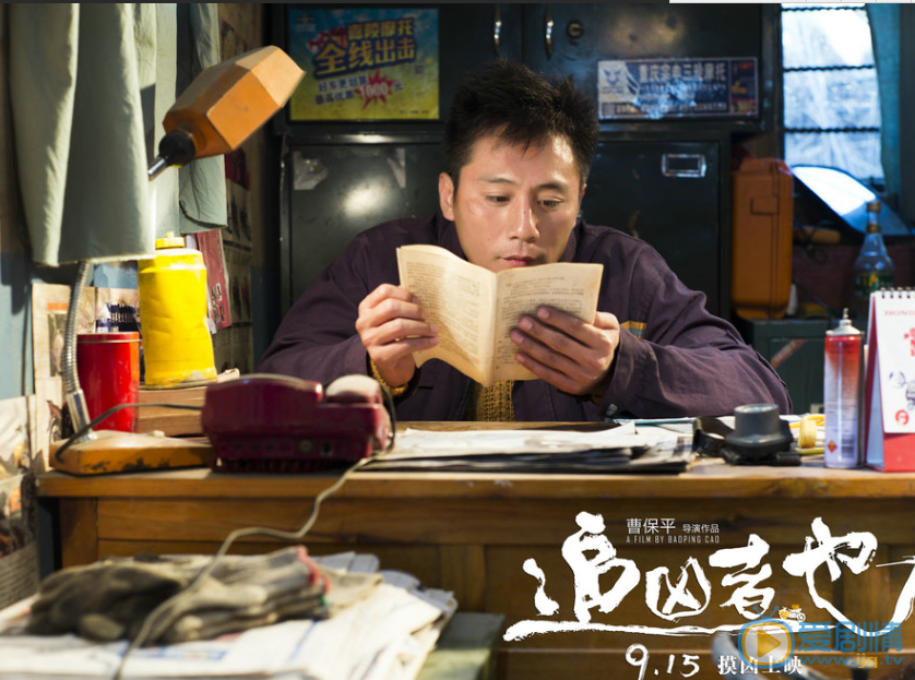 刘烨《追凶者也》剧照 刘烨高清写真_刘烨高清剧照