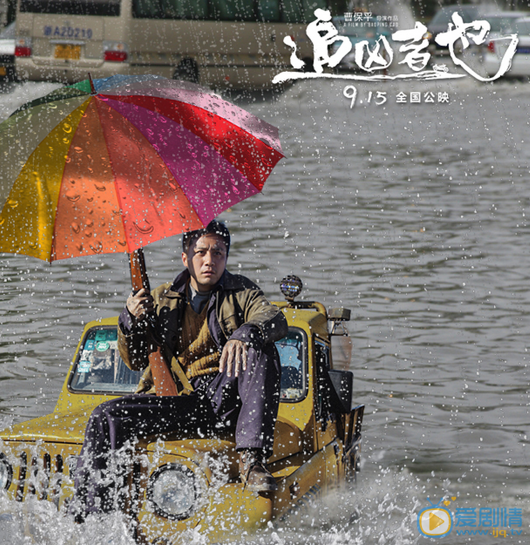 刘烨《追凶者也》剧照 刘烨高清写真_刘烨高清剧照