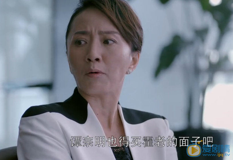 欢乐颂2霍老是谁?霍老的身份来历是什么?谭宗明为什么敬重霍老?