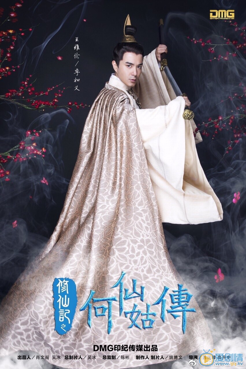 王铭铎《修仙记之何仙姑传》剧照 王铭铎高清写真_王铭铎高清剧照