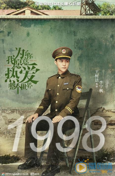 为了你我愿意热爱整个世界李宁枫剧照 