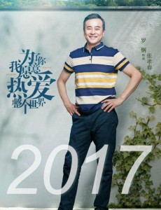 张孝春