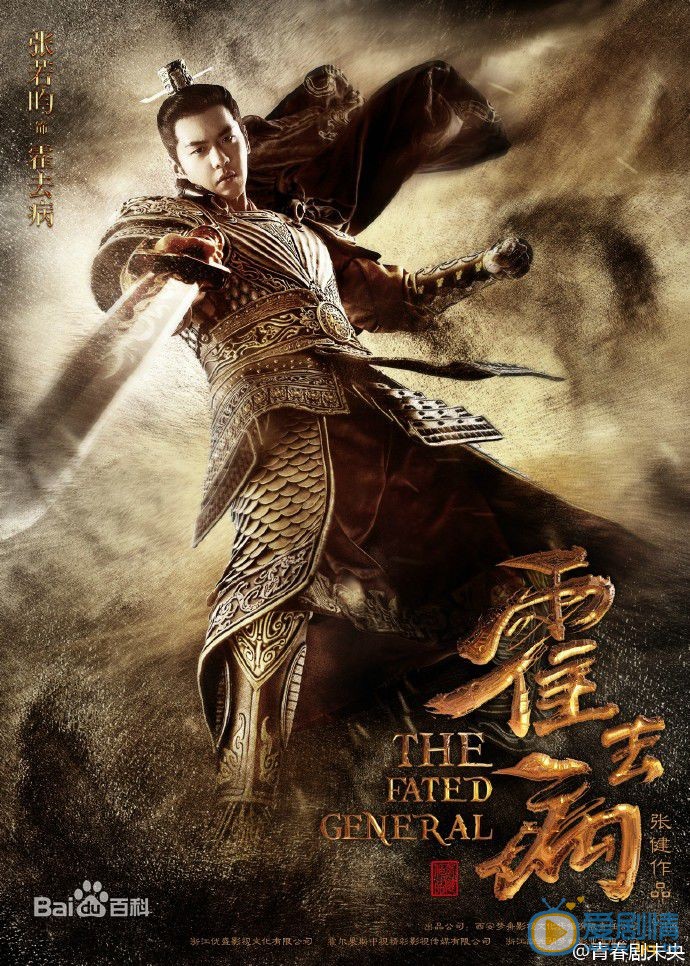 霍去病最新剧照_霍去病高清剧照