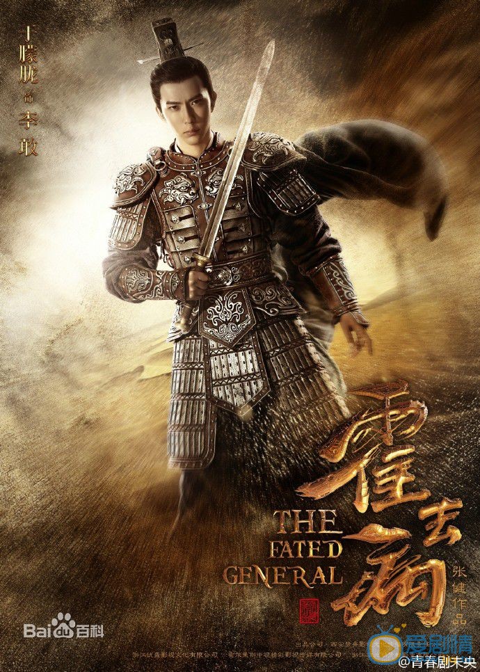 霍去病李敢剧照 
