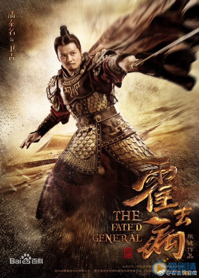 卫青最新剧照_卫青高清剧照