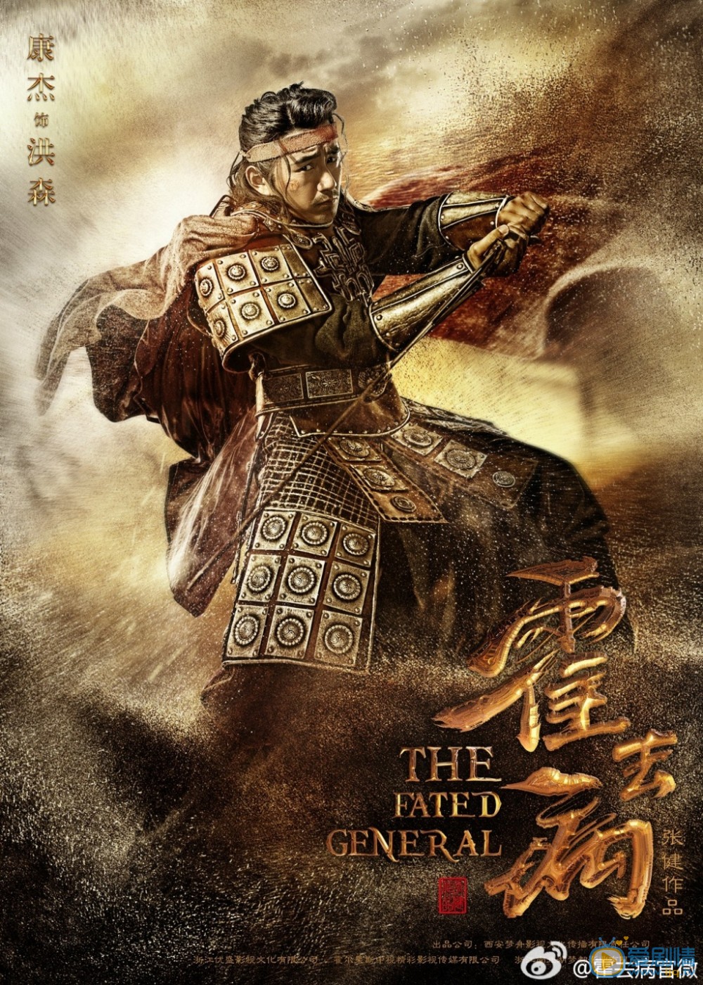 霍去病洪森剧照 
