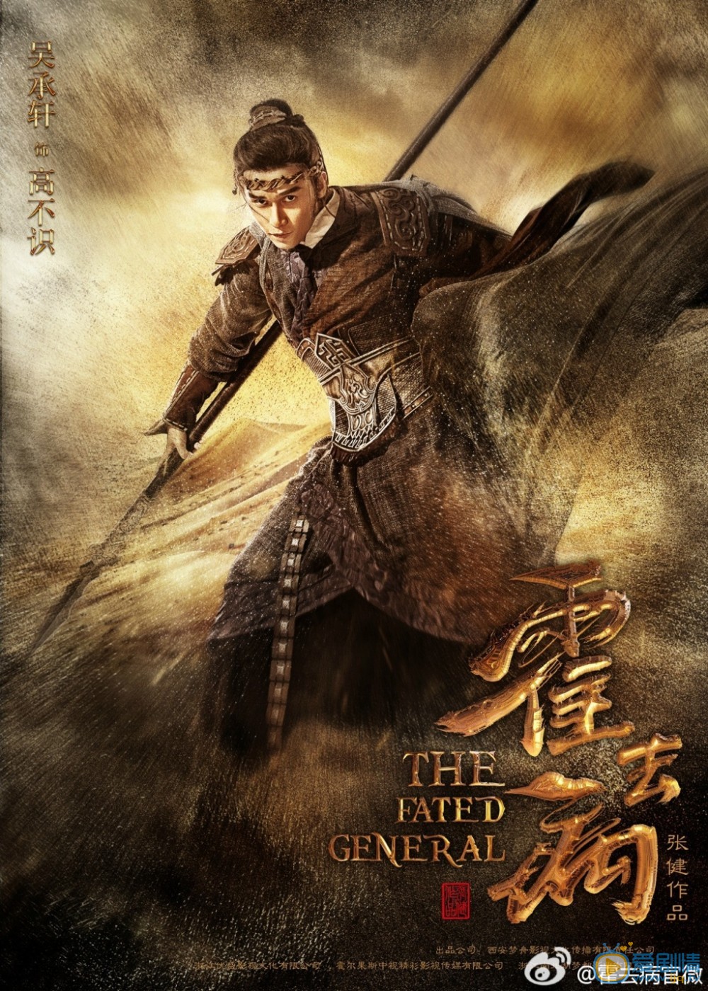 霍去病高不识剧照 