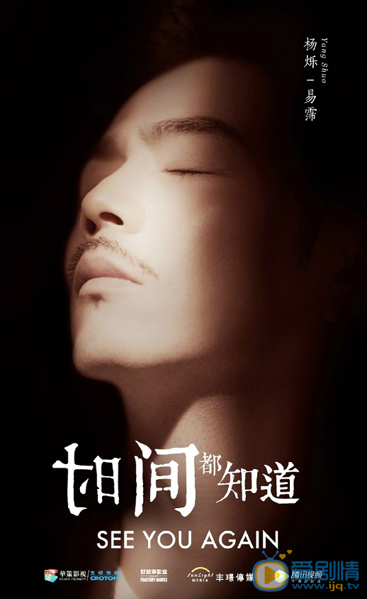 时间都知道易霈剧照 