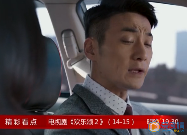 欢乐颂2第14、15集预告 樊胜美王柏川闹分手 包母反对包奕凡和安迪交往