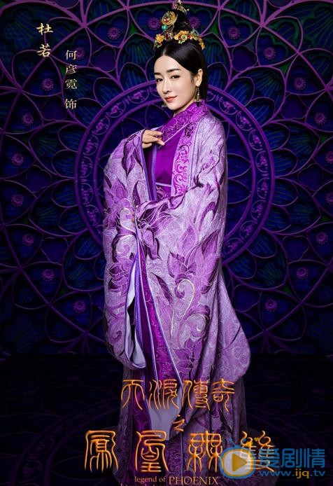 何彦霓《天泪传奇之凤凰无双》剧照 何彦霓《天泪传奇之凤凰无双》剧照