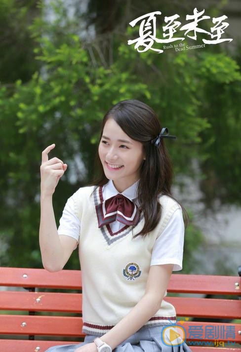 夏至未至程七七是谁扮演的？程七七扮演者柴碧云个人资料、写着及生活照欣赏