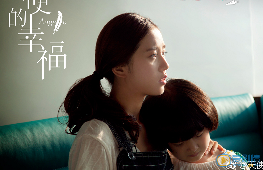 天使的幸福李晓涵剧照 