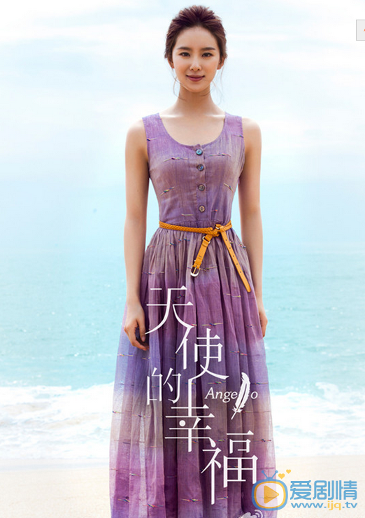 天使的幸福李晓涵剧照