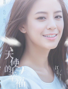 许依芸
