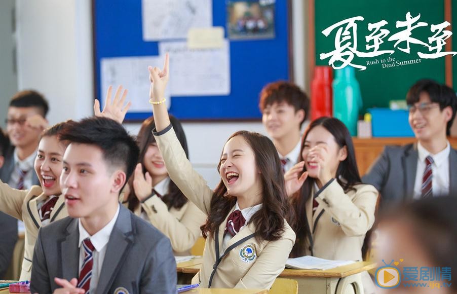 夏至未至曝最新剧照 郑爽陈学东领衔演绎最美青春