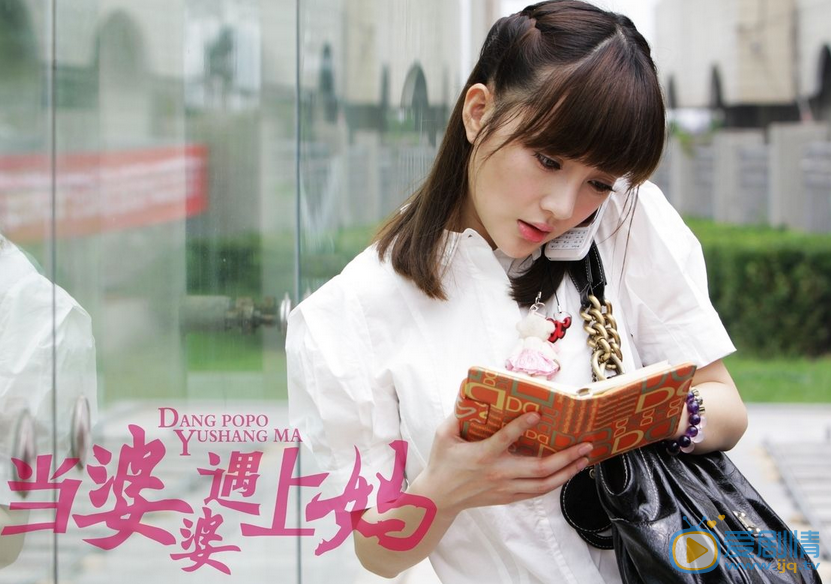 李小璐《当婆婆遇上妈》剧照 李小璐高清写真_李小璐高清剧照