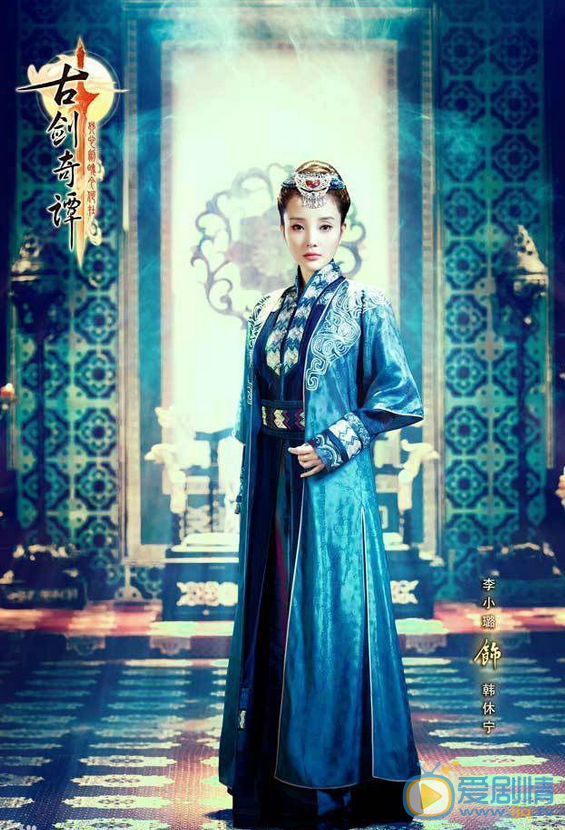李小璐《古剑奇谭》剧照 李小璐高清写真_李小璐高清剧照