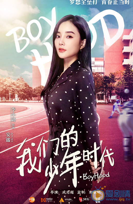 李小璐《我们的少年时代》剧照 李小璐高清写真_李小璐高清剧照