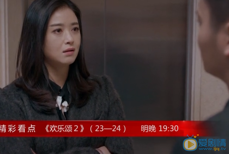 欢乐颂2第23、24集预告    樊胜美掌掴曲连杰  邱莹莹跟踪应勤撞上谢童