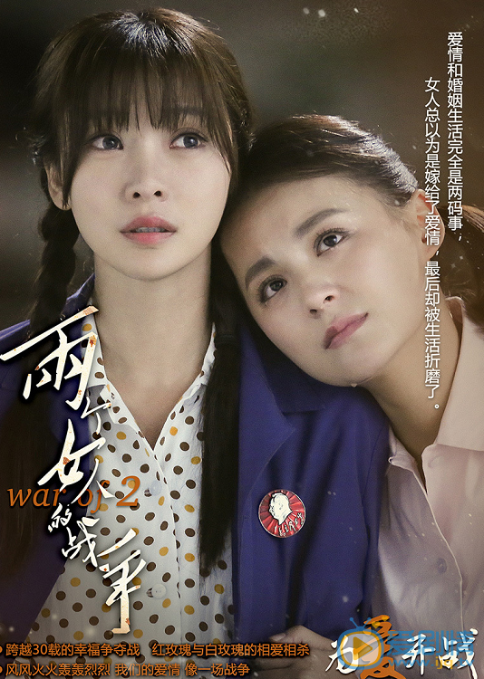 柳岩《两个女人的战争》剧照 柳岩高清写真_柳岩高清剧照