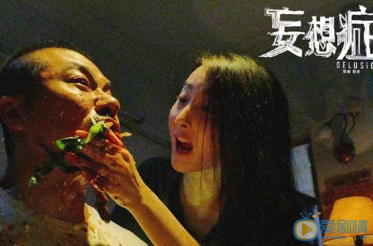 程媛媛《妄想症》剧照 程媛媛高清写真_程媛媛高清剧照
