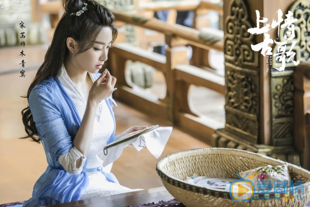 上古情歌木青寞剧照 