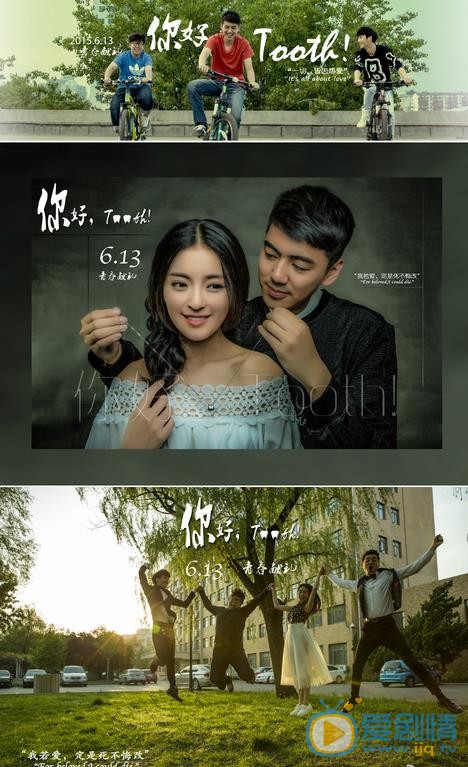 曲艺《你好，TOOTH》剧照 曲艺高清写真_曲艺高清剧照