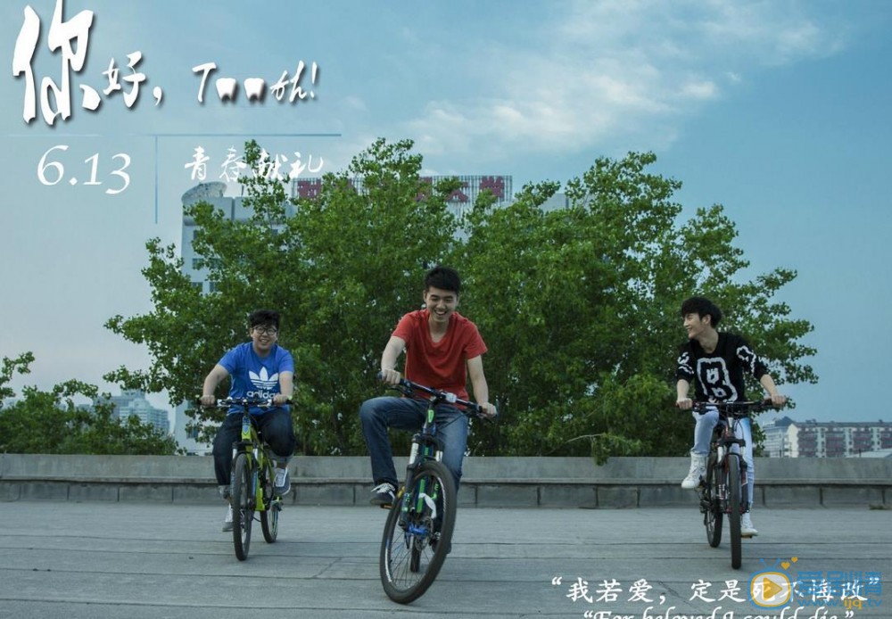 曲艺《你好，TOOTH》剧照 曲艺高清写真_曲艺高清剧照