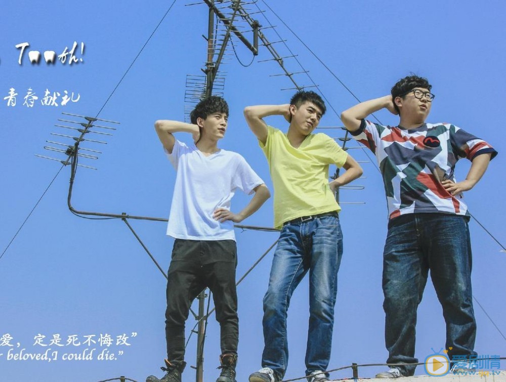 曲艺《你好，TOOTH》剧照 曲艺高清写真_曲艺高清剧照