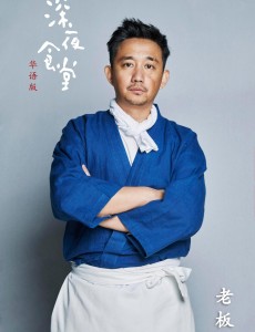 老板