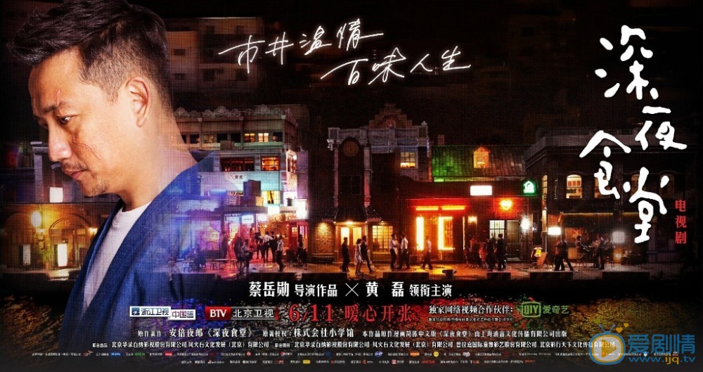 深夜食堂老板剧照 