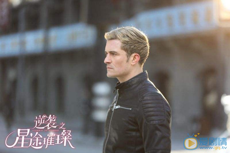 逆袭之星途璀璨奥兰多·布鲁姆剧照